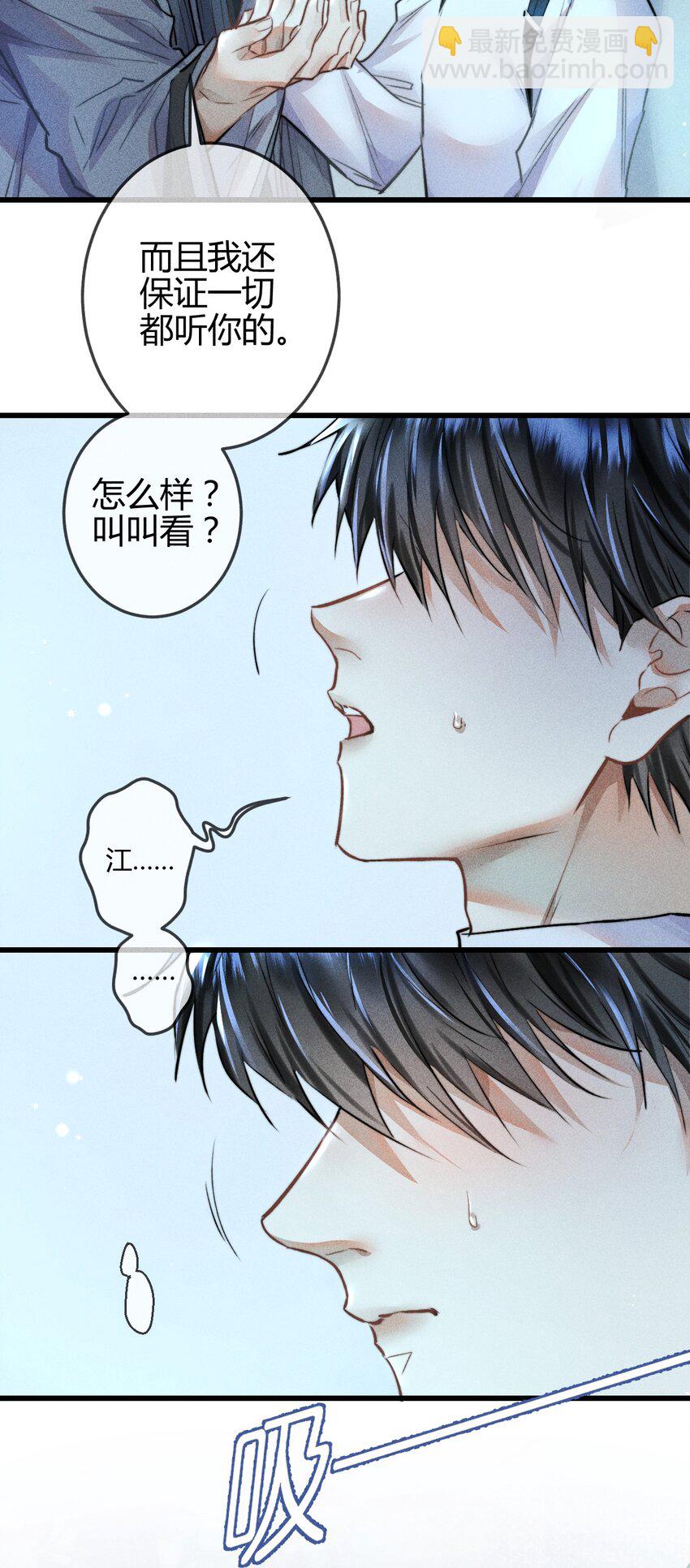 03 1F：叫我名字-第3话