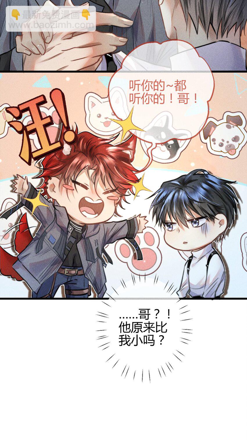 03 1F：叫我名字-第3话