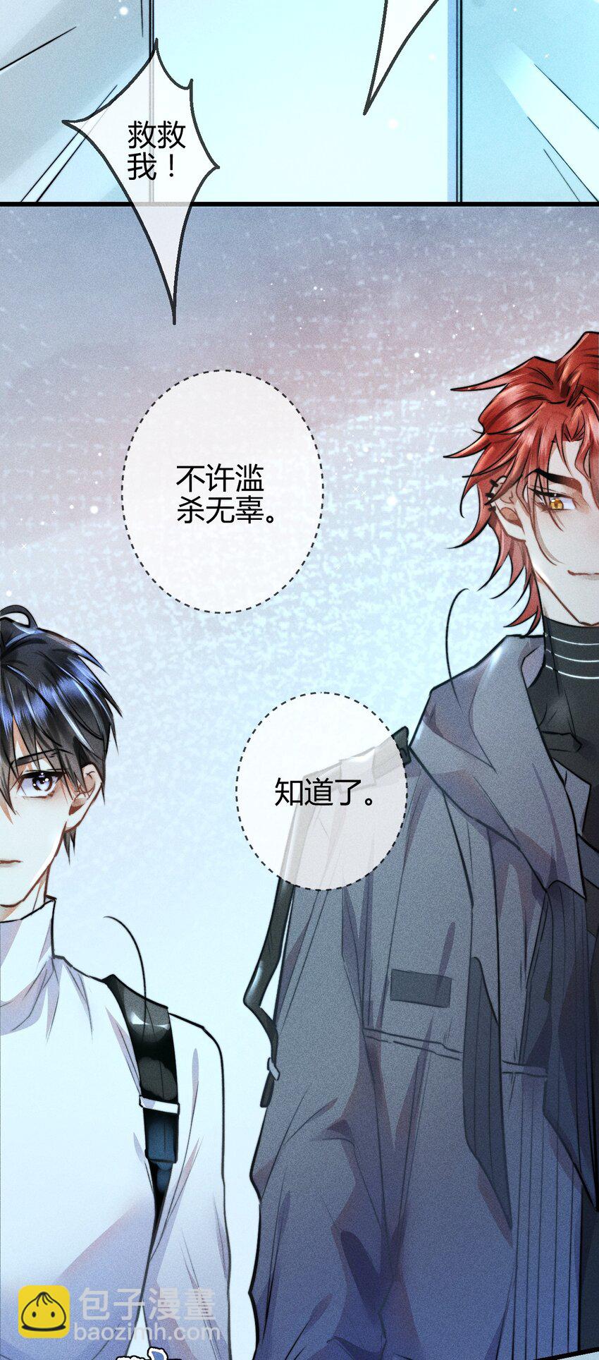 03 1F：叫我名字-第3话