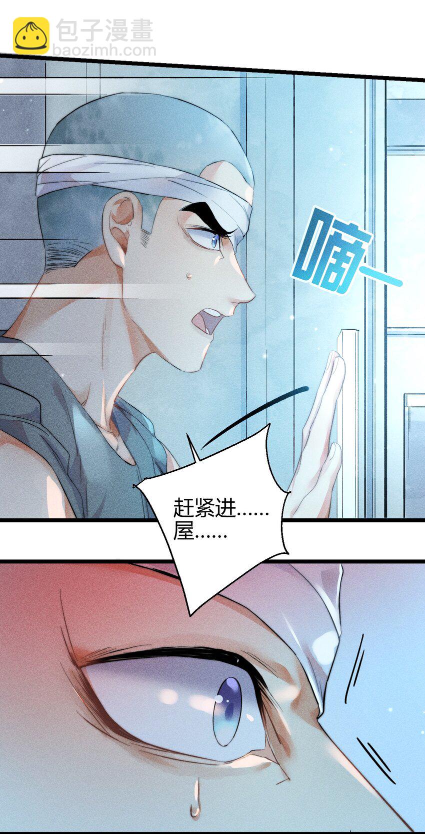 19 2F：绝处逢生-第21话