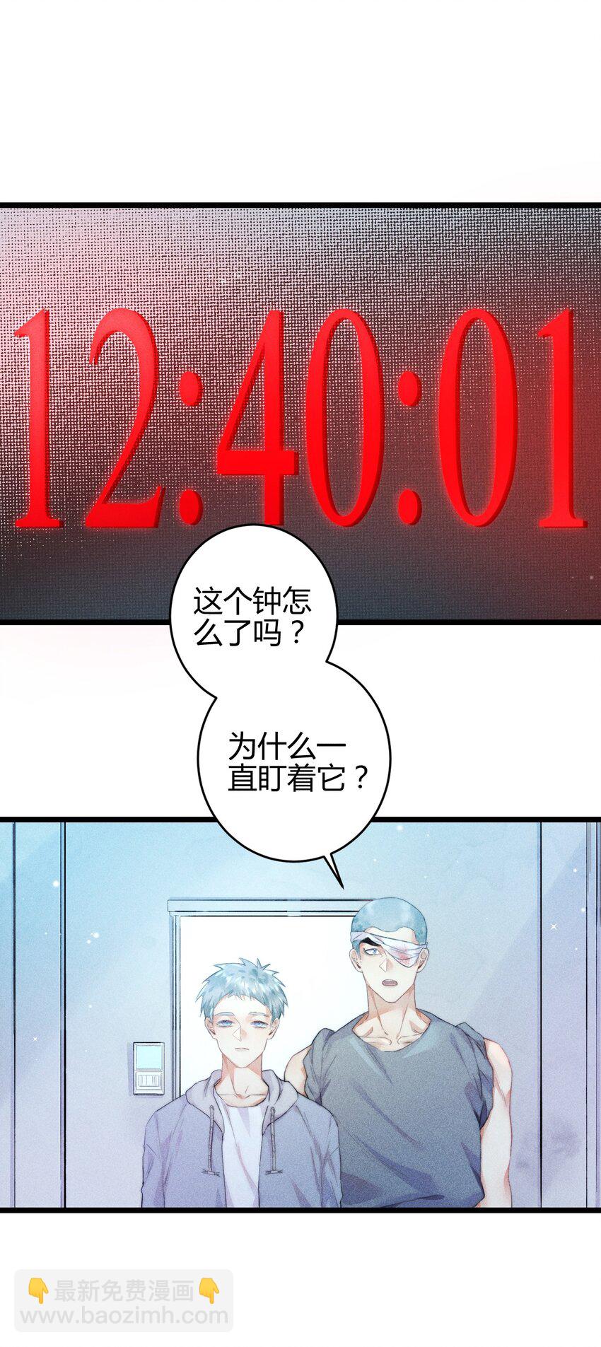 19 2F：绝处逢生-第21话