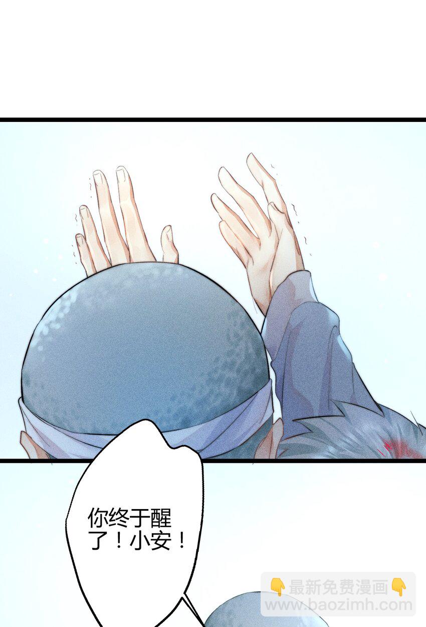 20 2F：兄弟-第23话