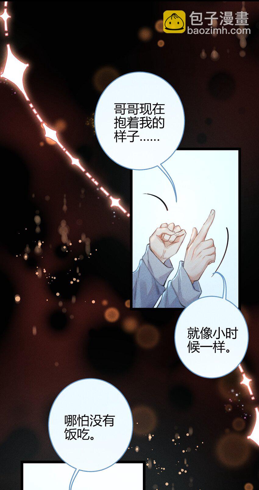 20 2F：兄弟-第23话