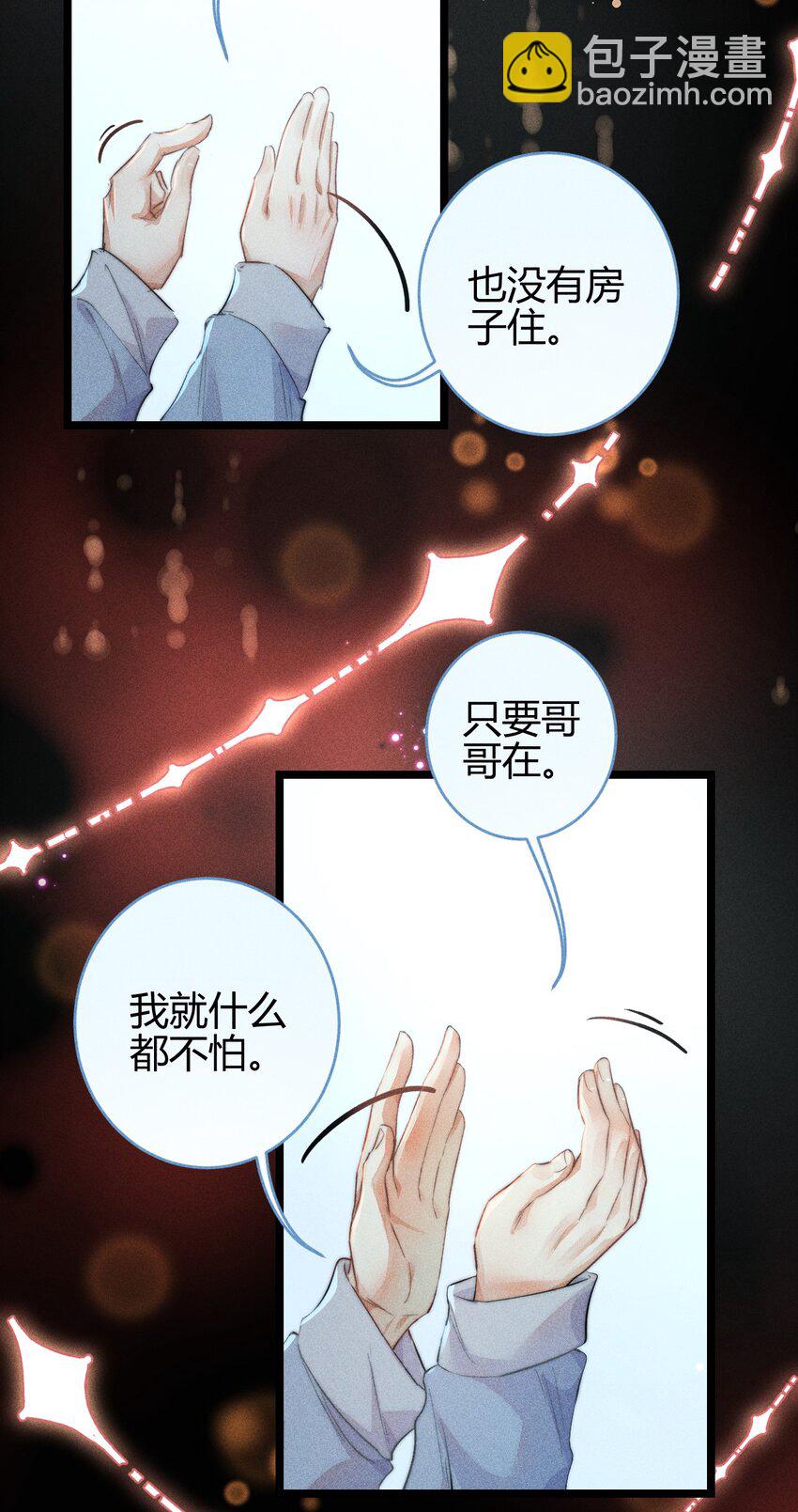 20 2F：兄弟-第23话