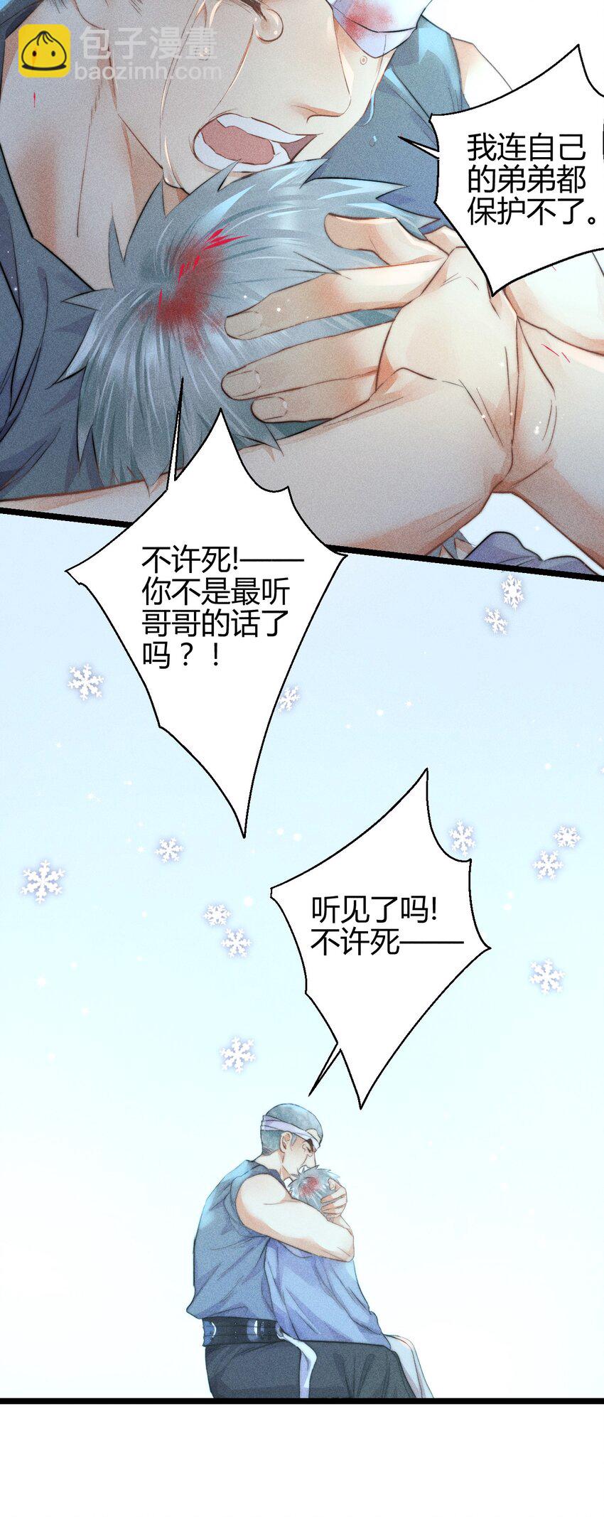 20 2F：兄弟-第23话