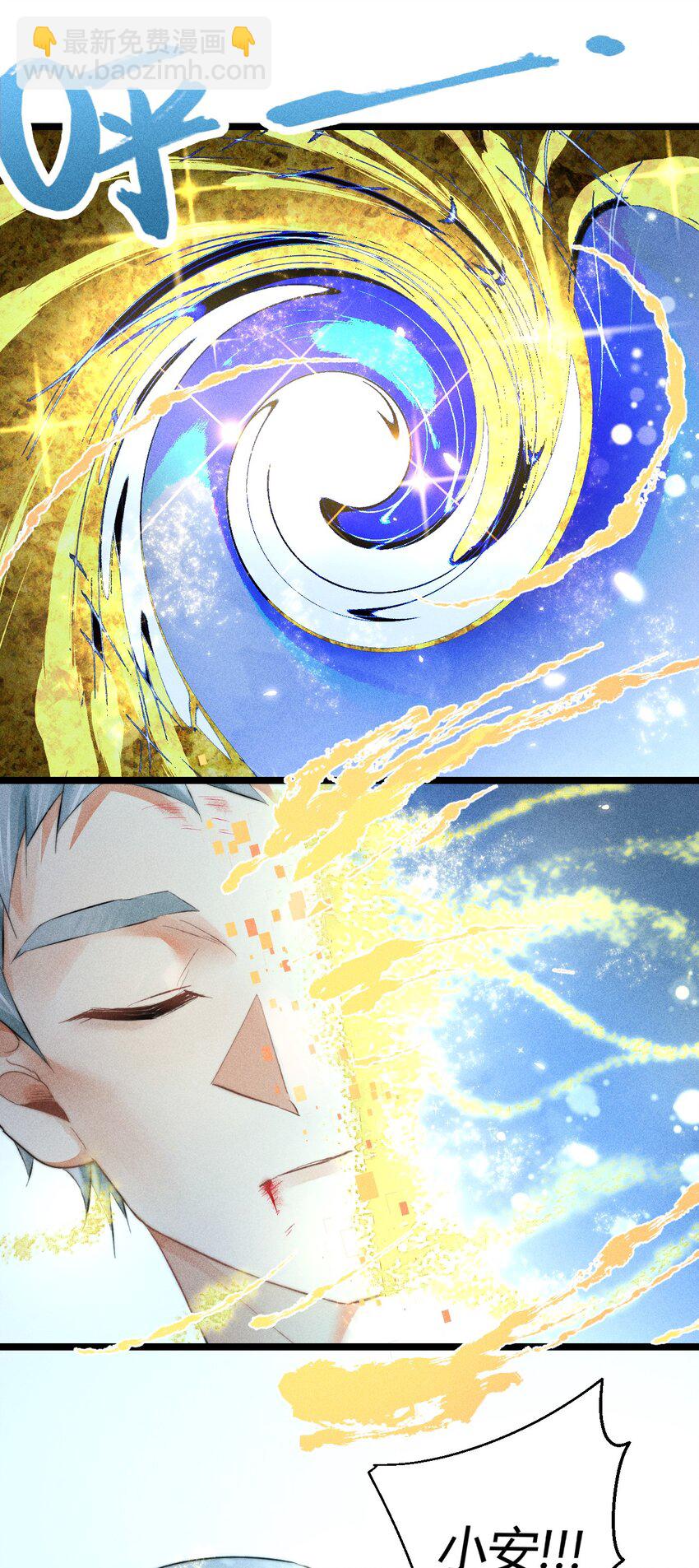 20 2F：兄弟-第23话