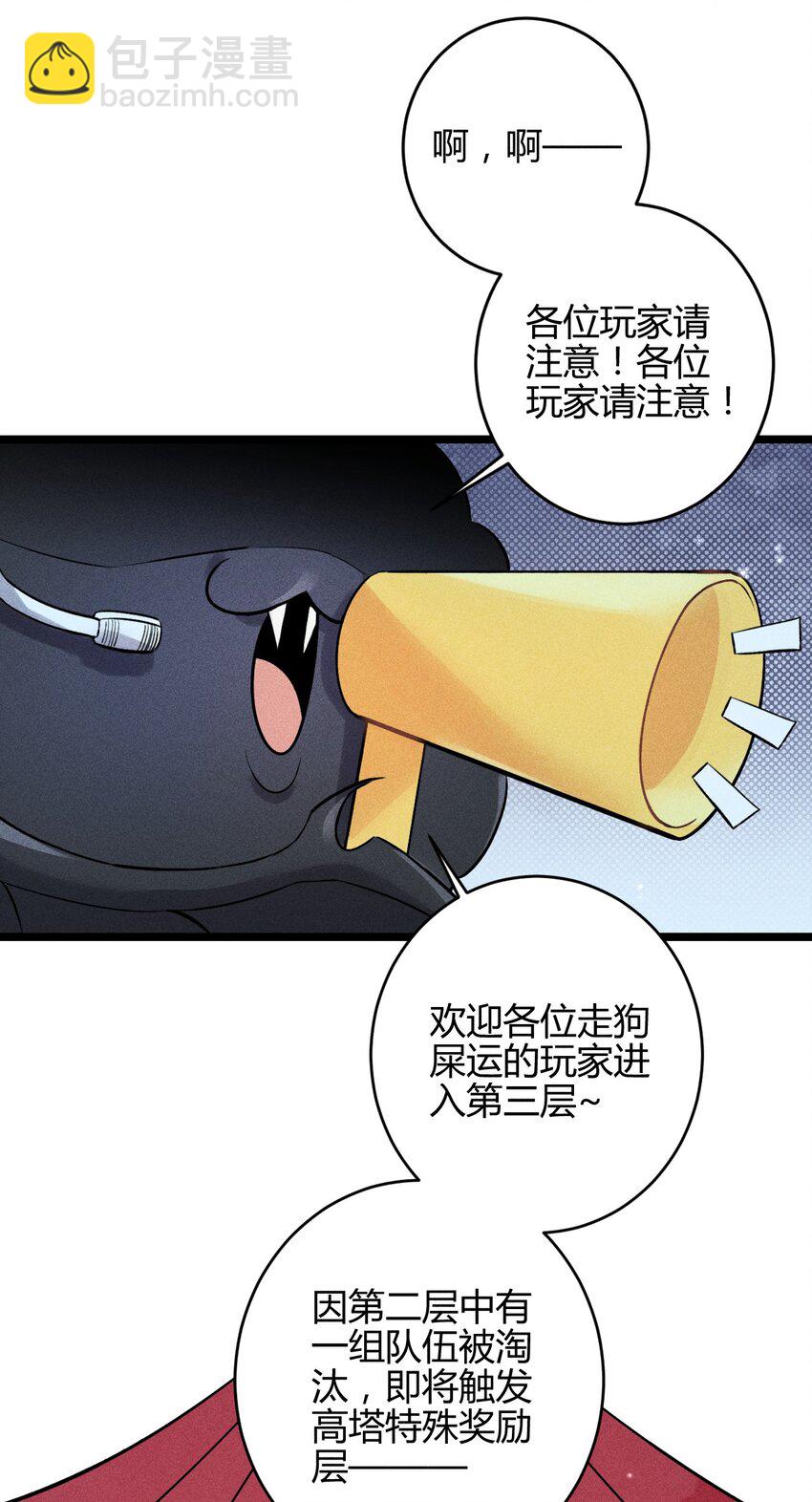 22 3F：好戏开幕(1/2)-第25话