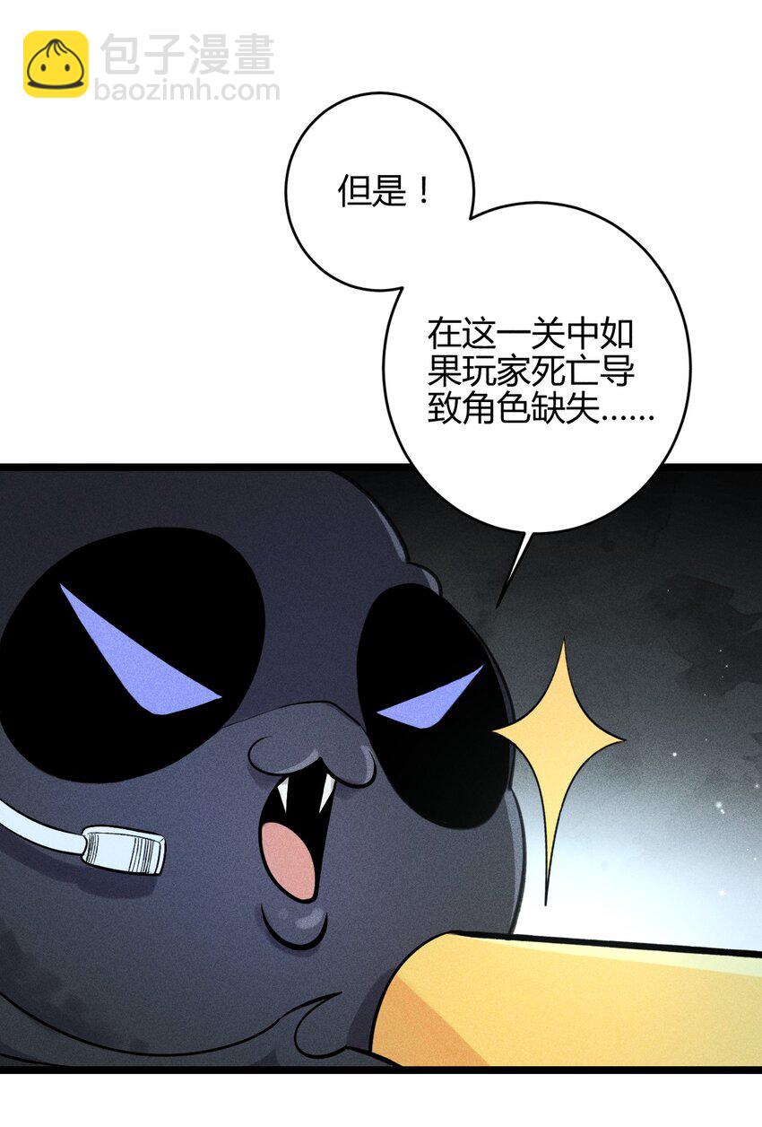 22 3F：好戏开幕(1/2)-第25话