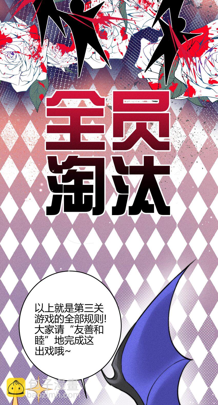 22 3F：好戏开幕(1/2)-第25话