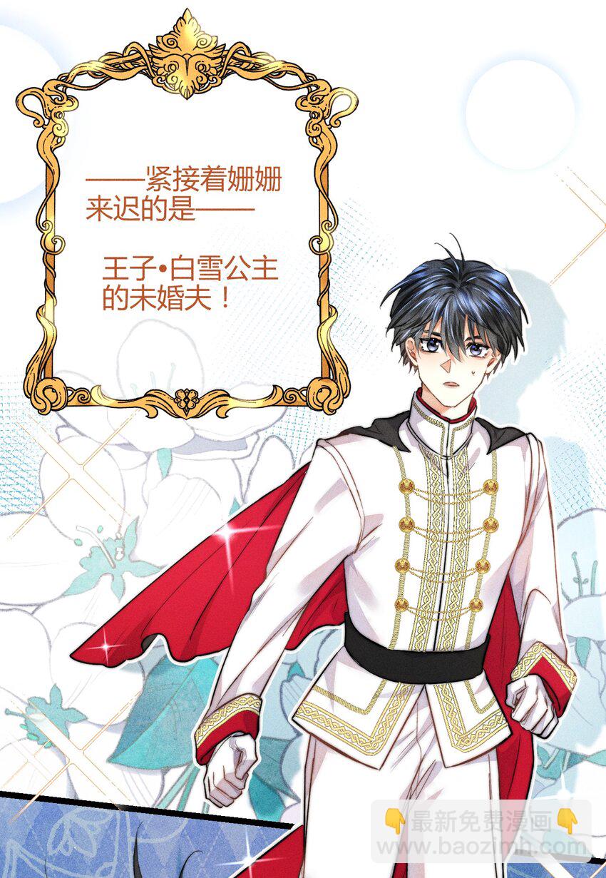 22 3F：好戏开幕(1/2)-第25话