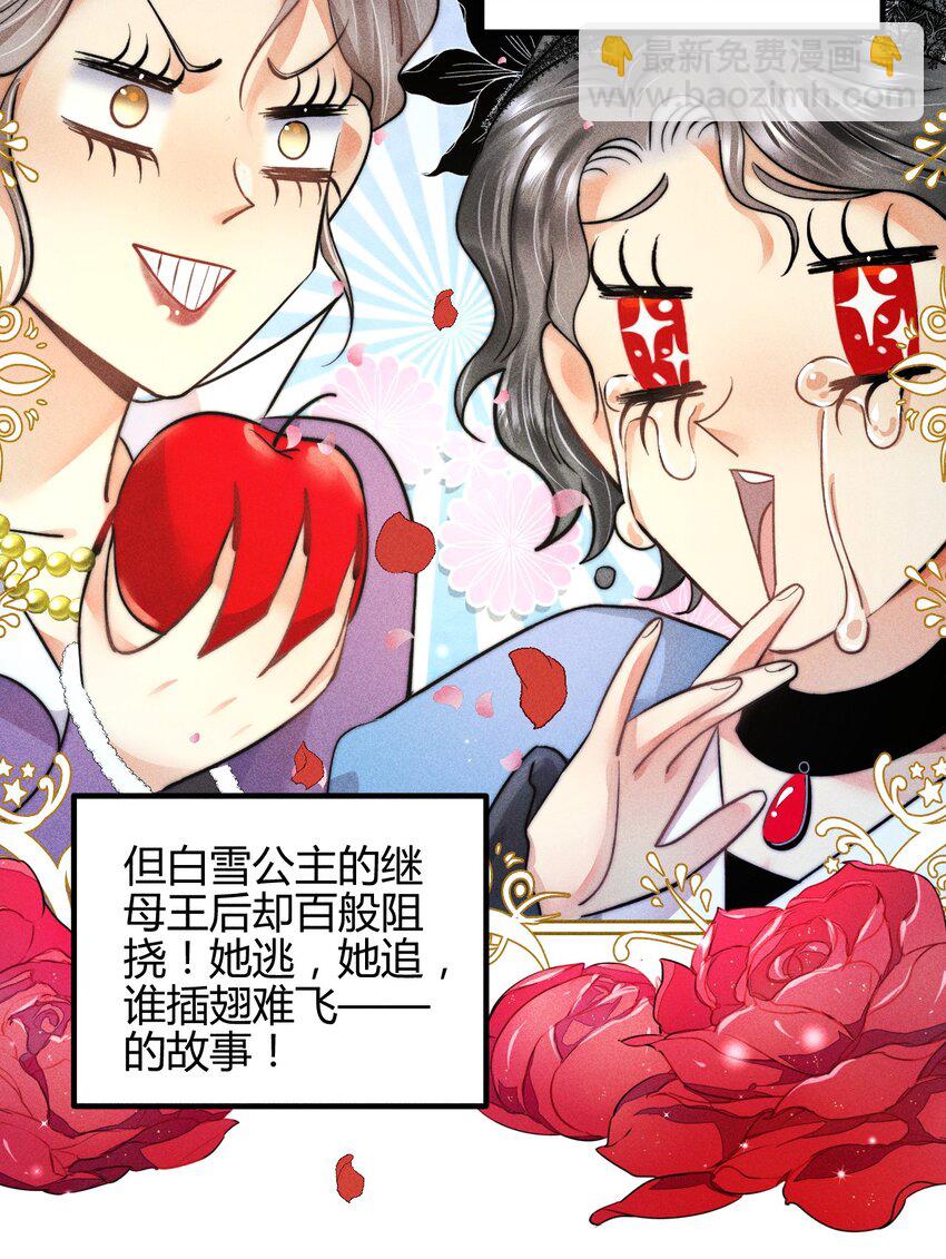 23 3F：国王与王后-第27话