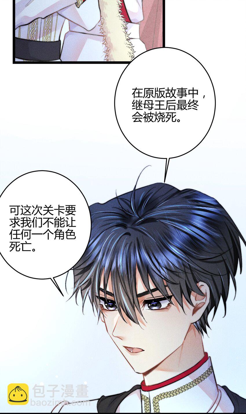 23 3F：国王与王后-第27话