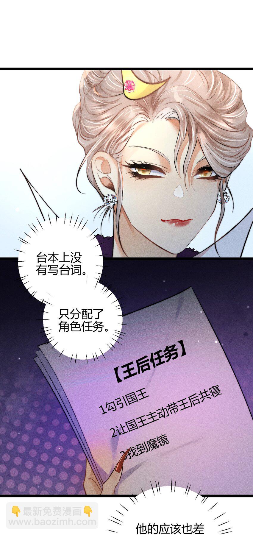 23 3F：国王与王后-第27话