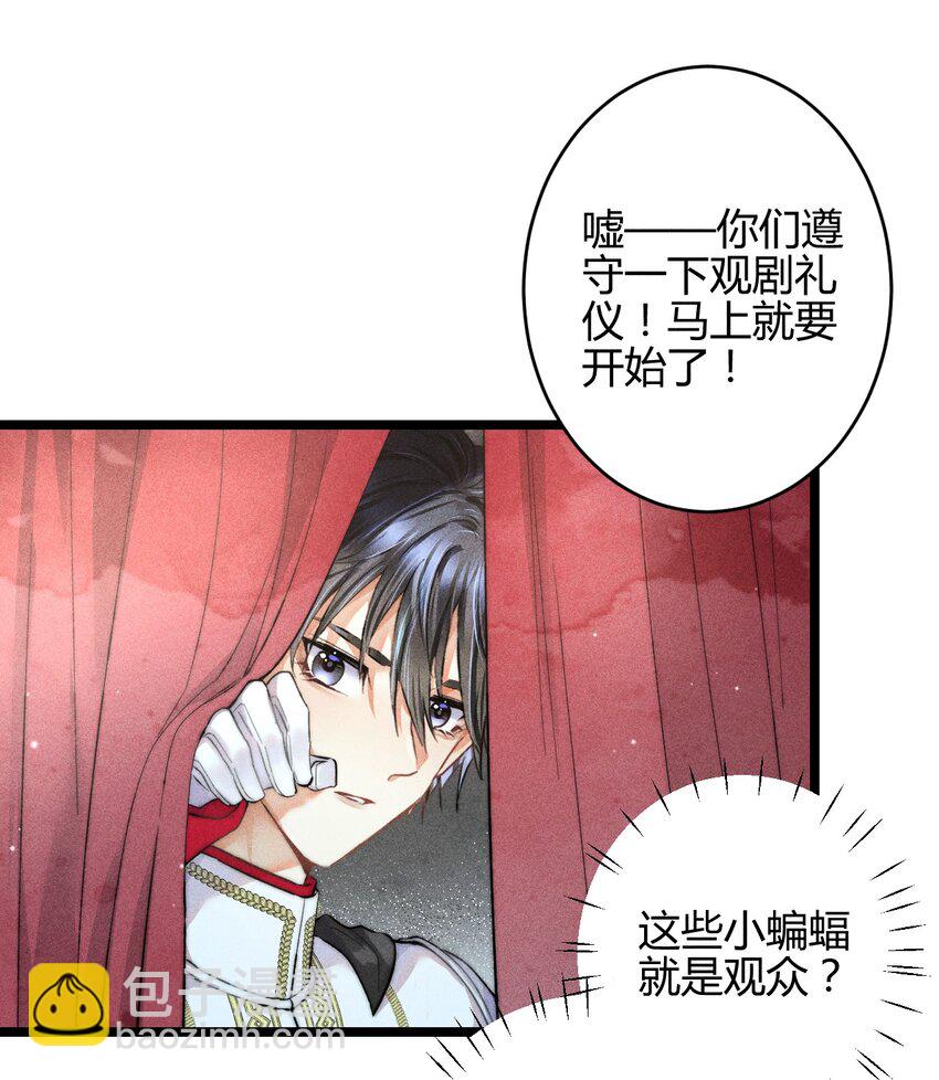 23 3F：国王与王后-第27话