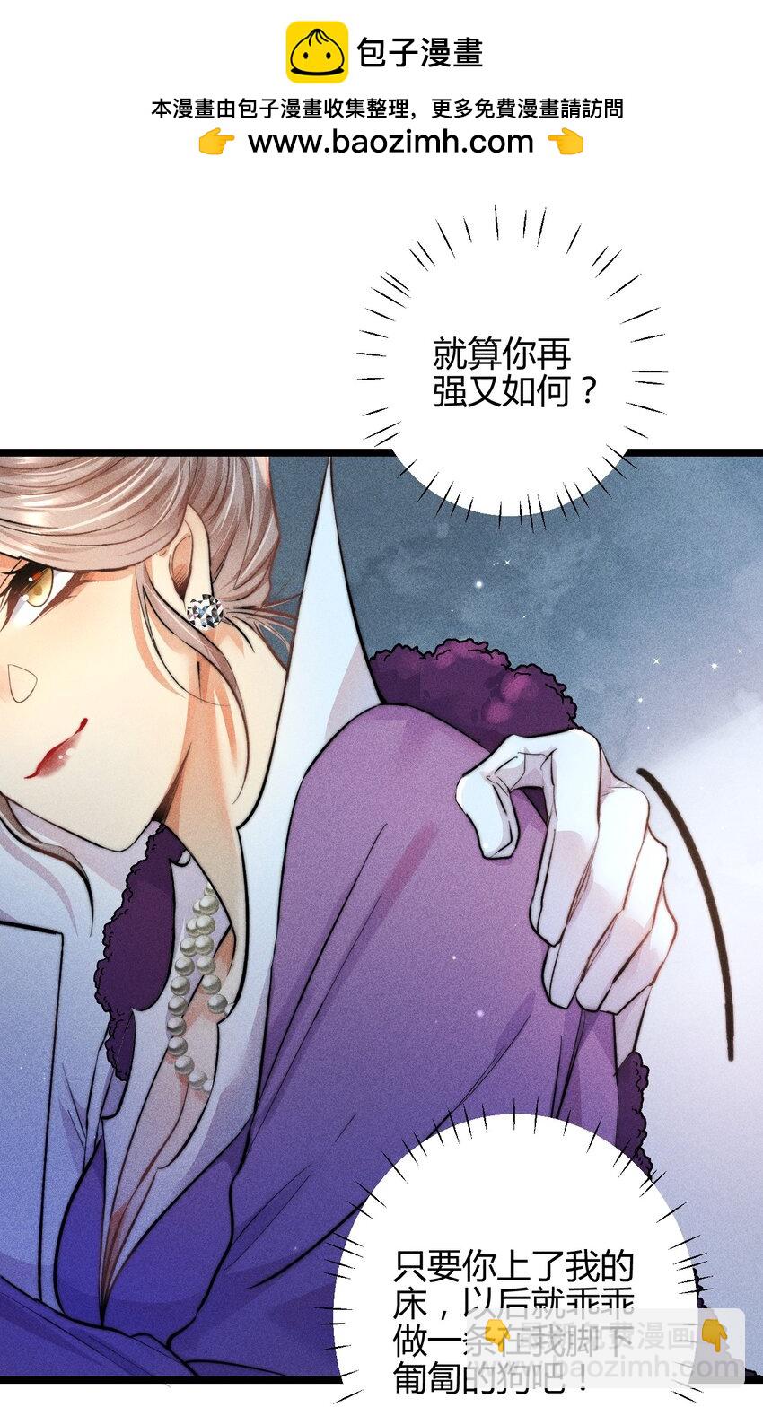 23 3F：国王与王后-第27话