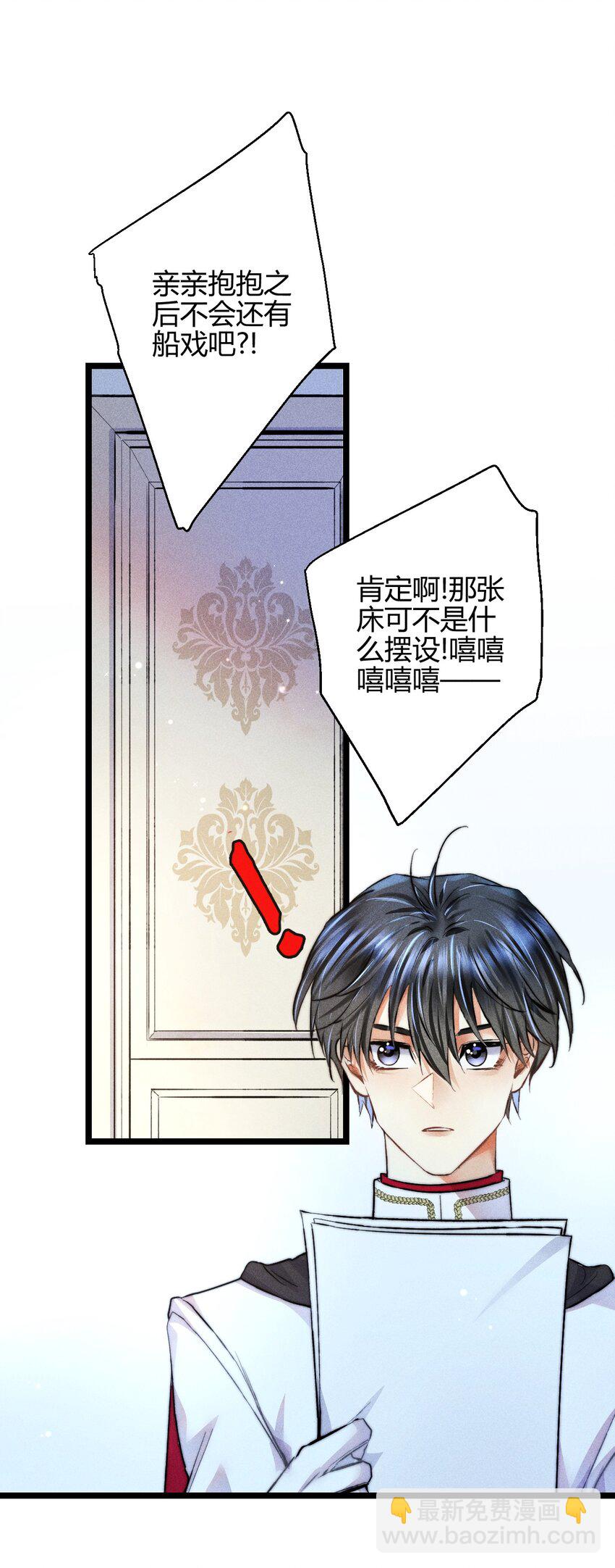 23 3F：国王与王后-第27话