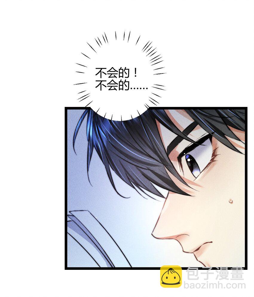23 3F：国王与王后-第27话