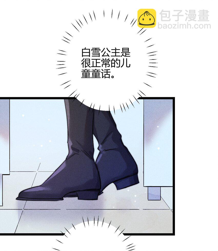 23 3F：国王与王后-第27话