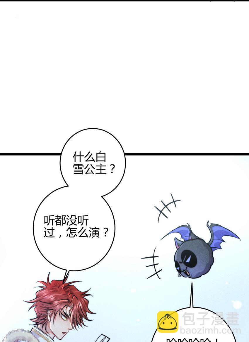 23 3F：国王与王后-第27话