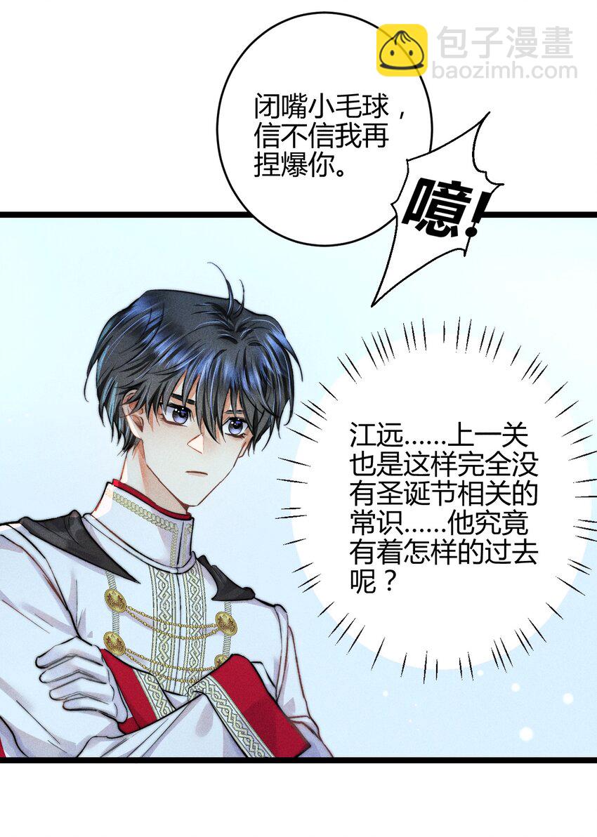 23 3F：国王与王后-第27话