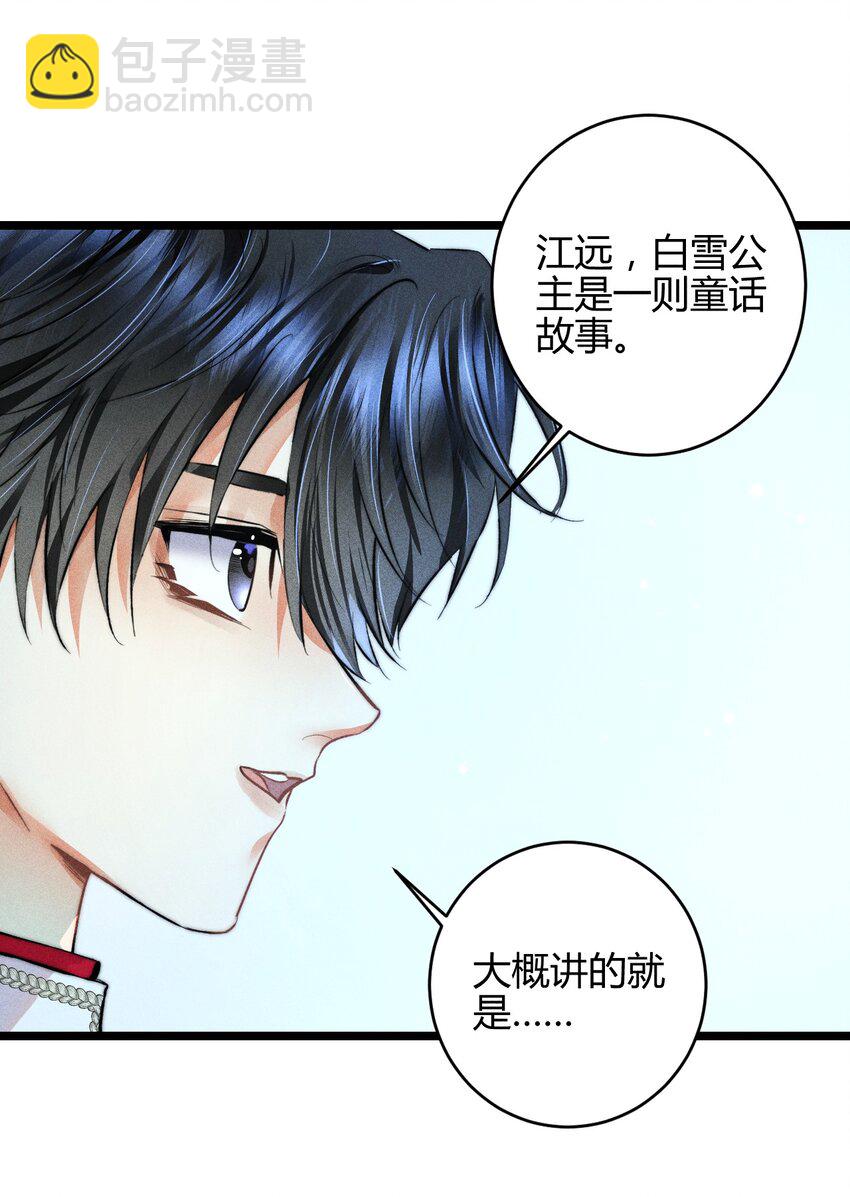 23 3F：国王与王后-第27话