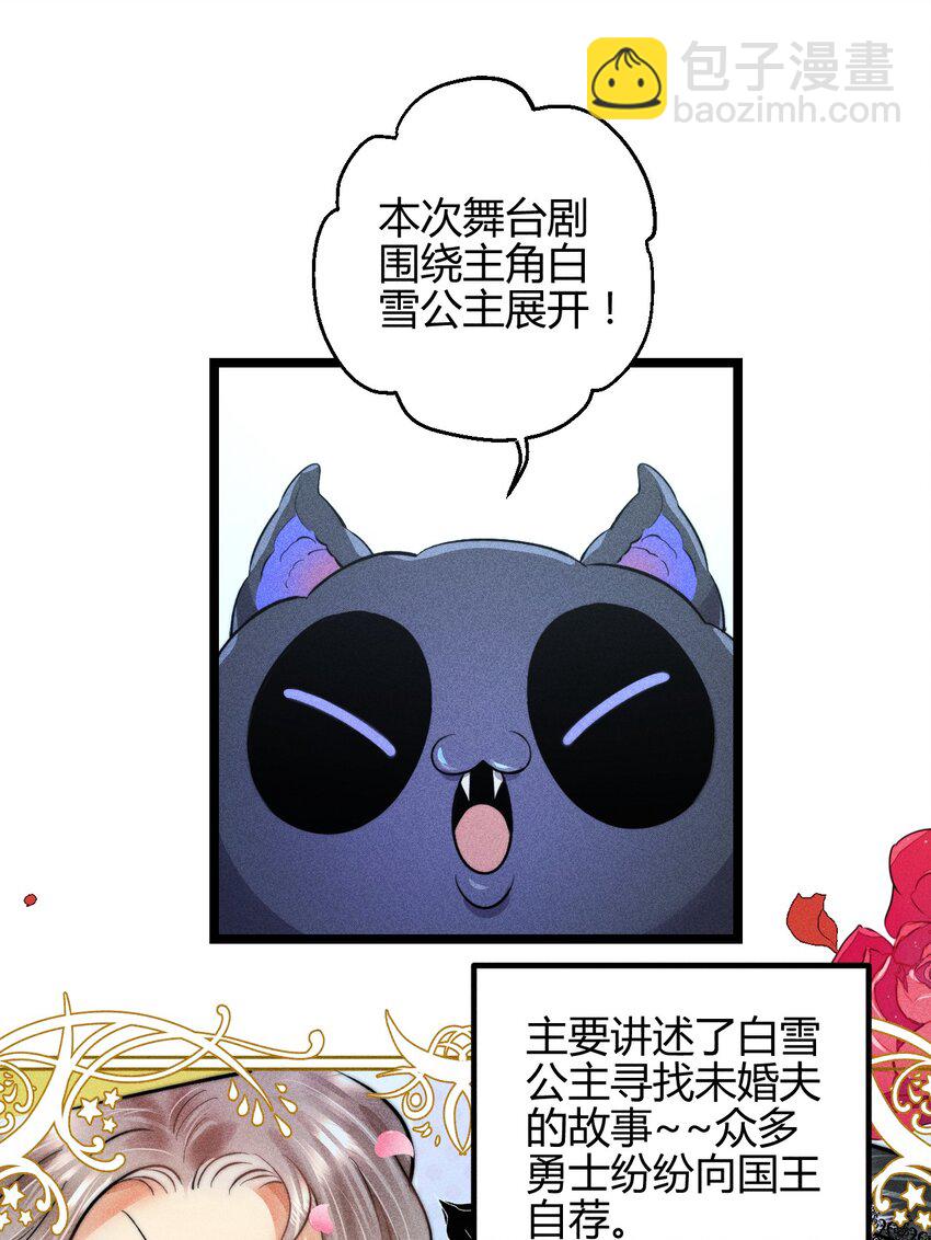 23 3F：国王与王后-第27话