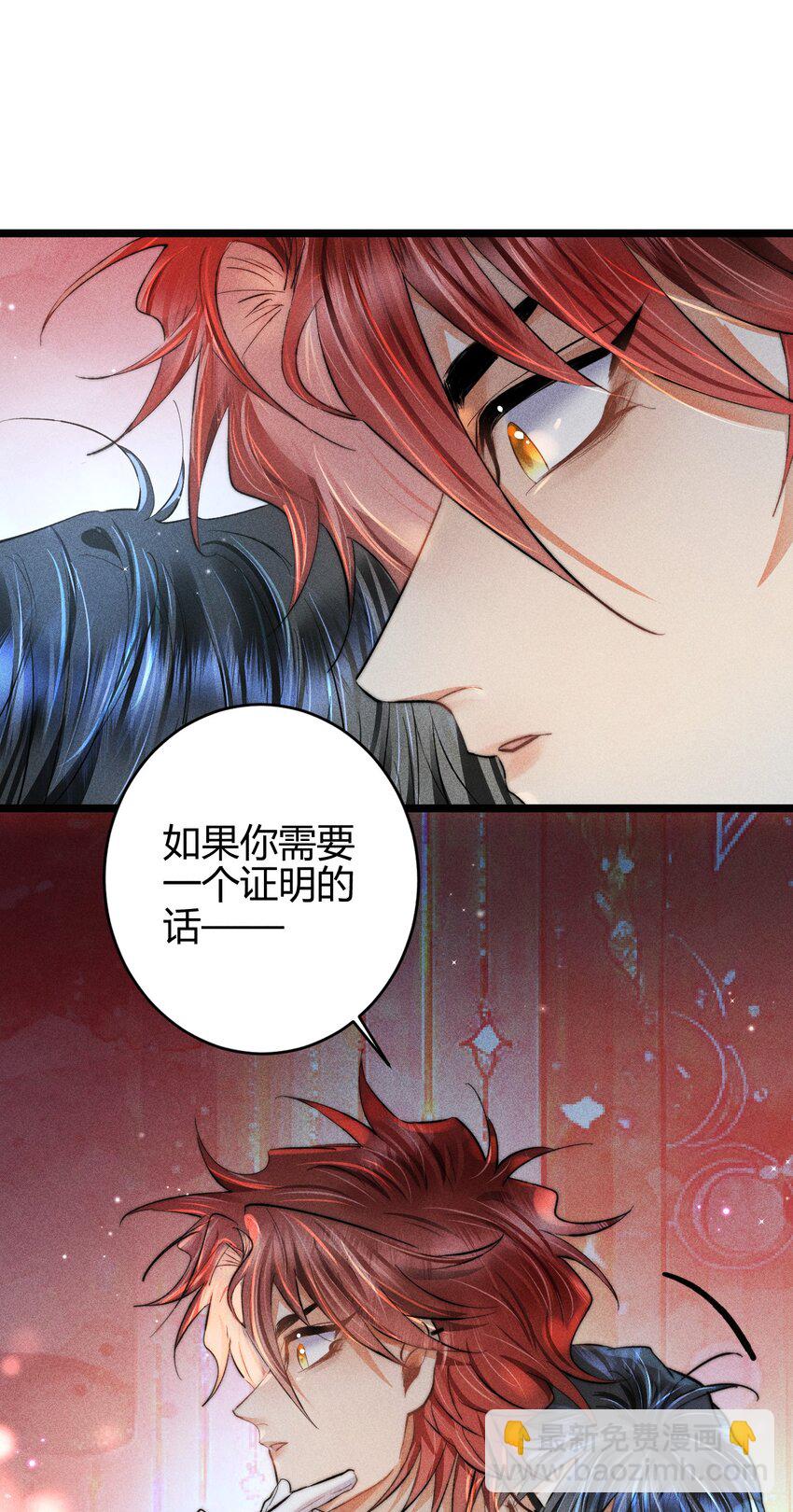 25 3F：心仪的结婚对象-第29话