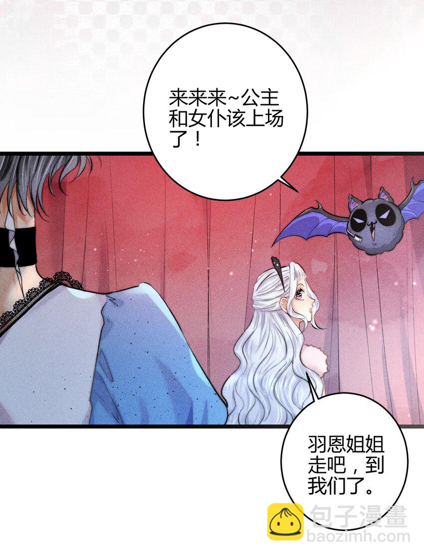 25 3F：心仪的结婚对象-第29话