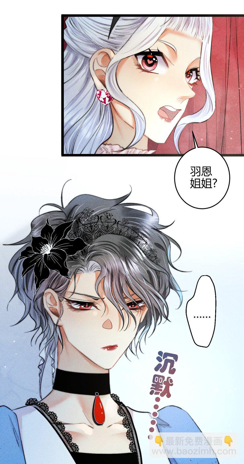 25 3F：心仪的结婚对象-第29话
