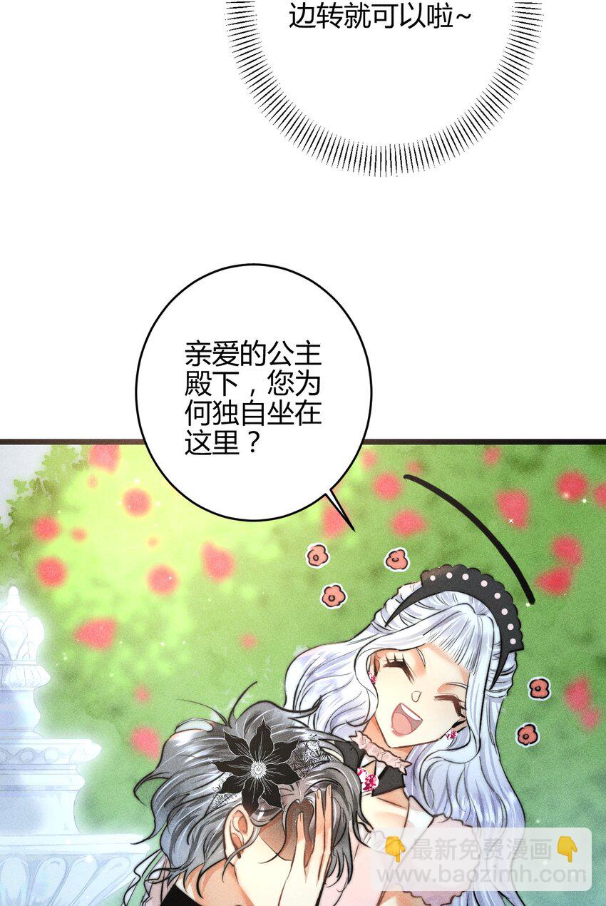 25 3F：心仪的结婚对象-第29话
