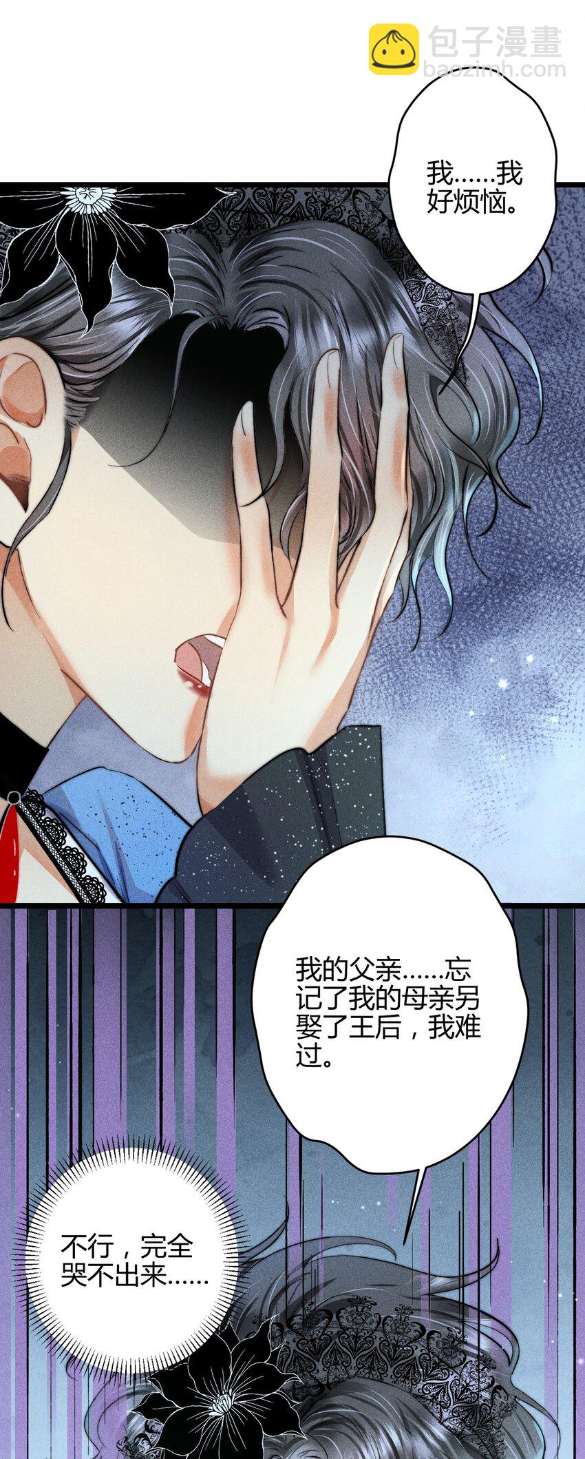 25 3F：心仪的结婚对象-第29话