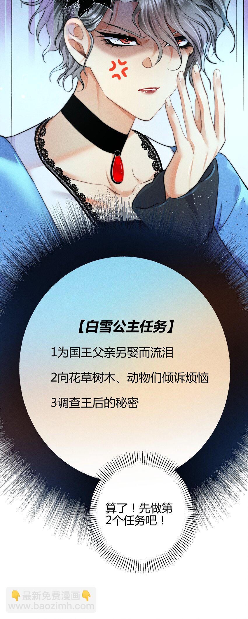 25 3F：心仪的结婚对象-第29话