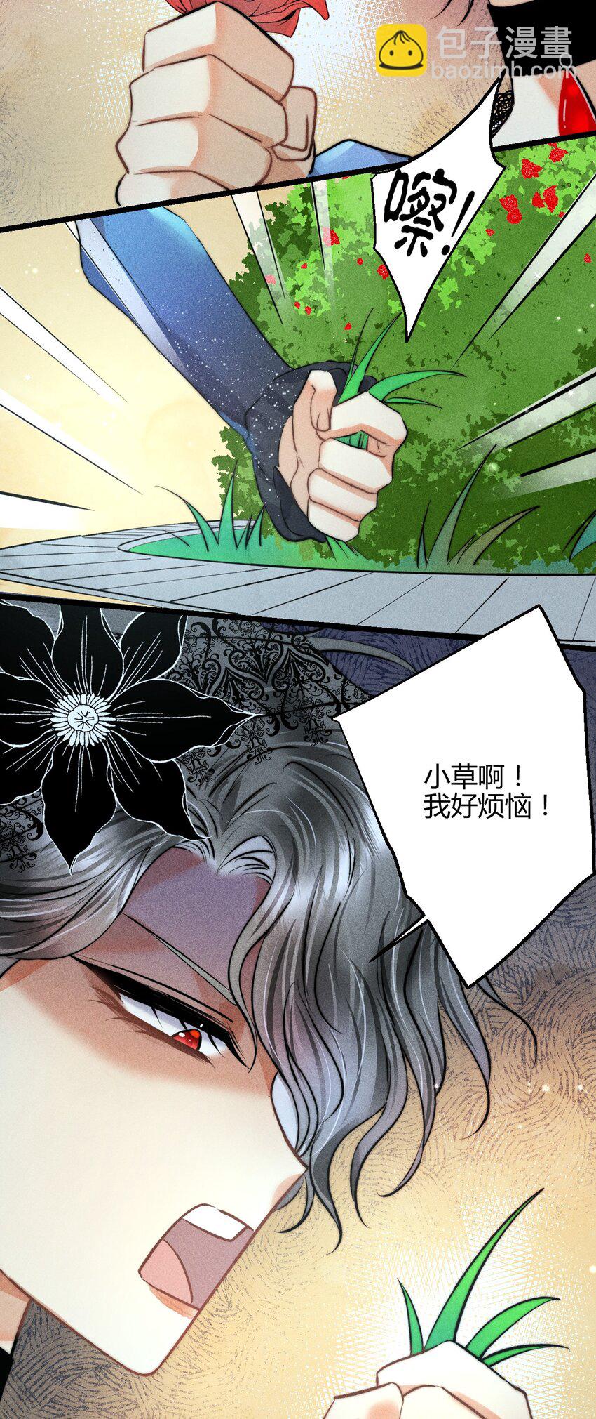 25 3F：心仪的结婚对象-第29话