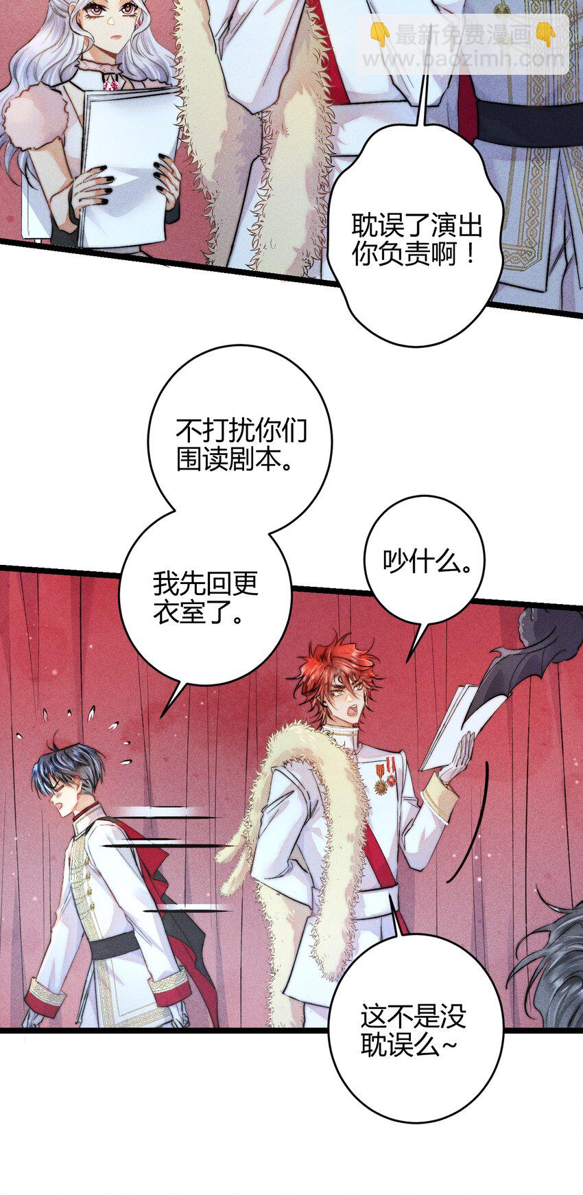 25 3F：心仪的结婚对象-第29话