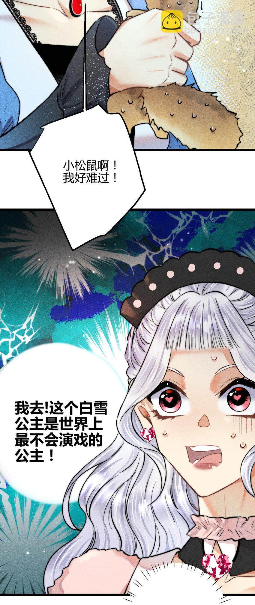 25 3F：心仪的结婚对象-第29话