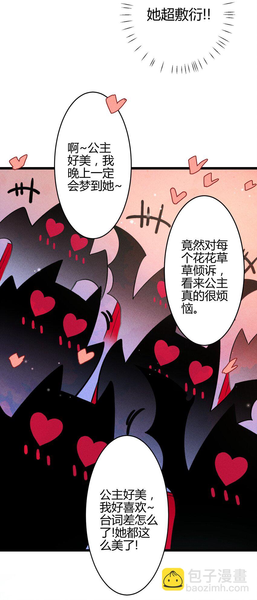 25 3F：心仪的结婚对象-第29话