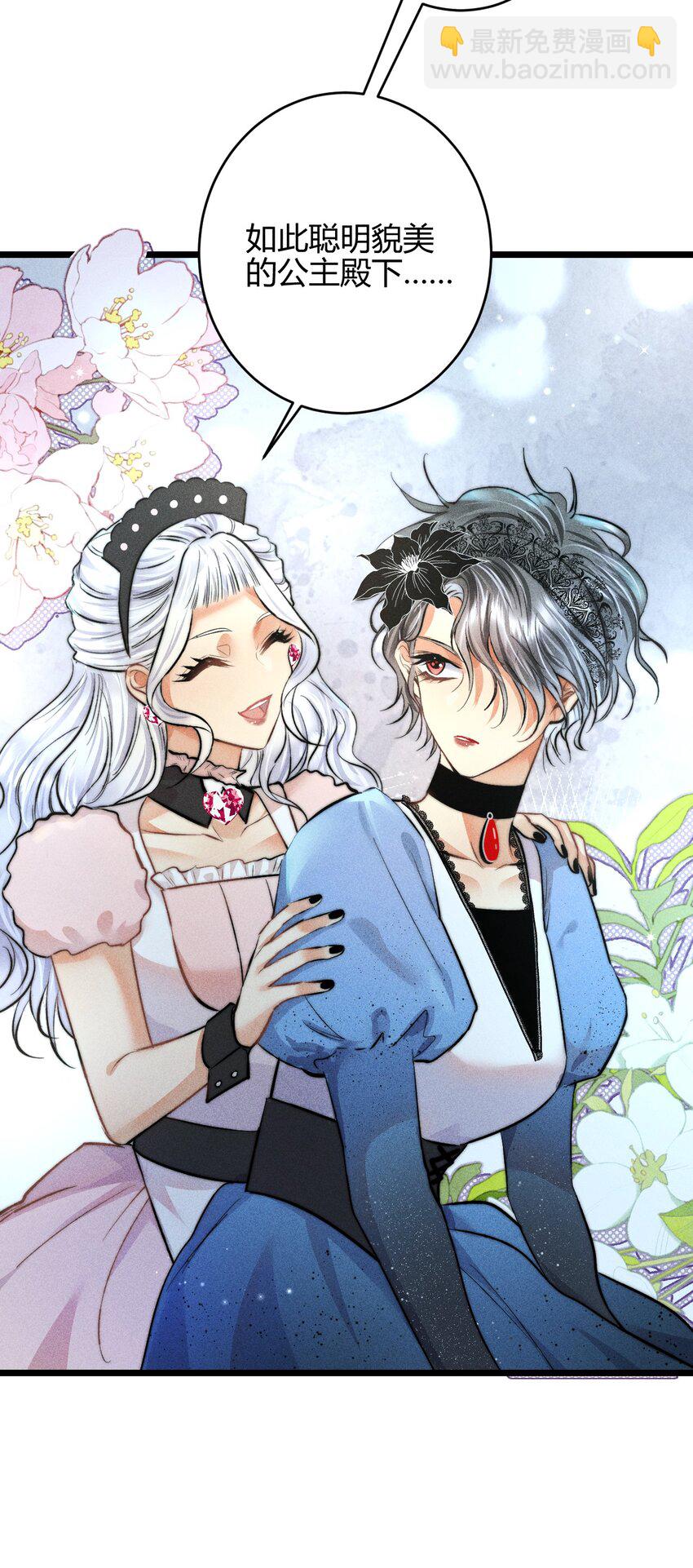 25 3F：心仪的结婚对象-第29话