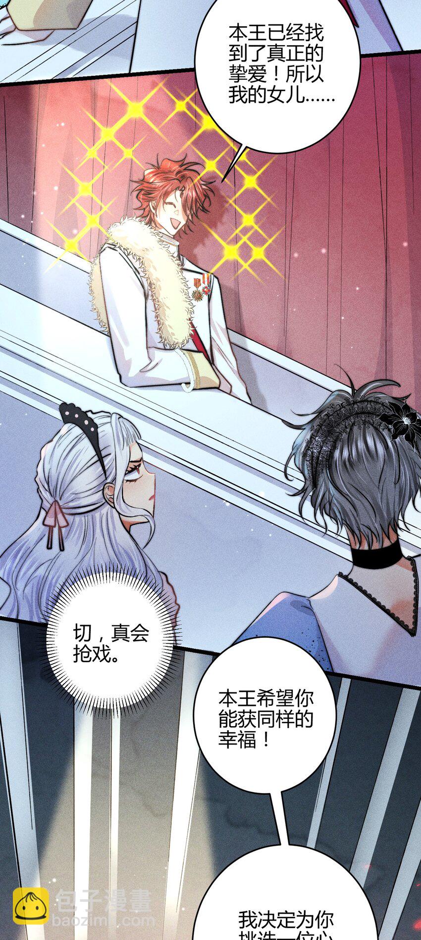 25 3F：心仪的结婚对象-第29话