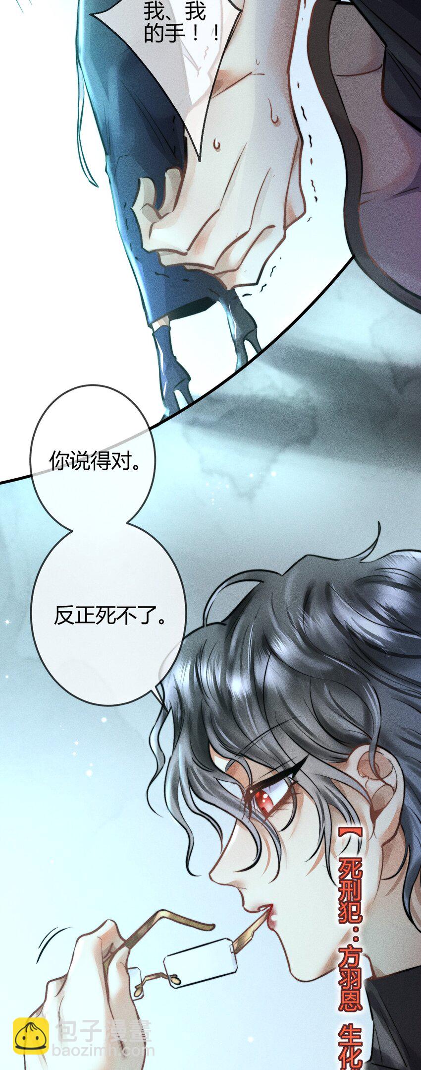 04 &ldquo;猫咪&rdquo;与&ldquo;博士&rdquo;(1/2)-第11话