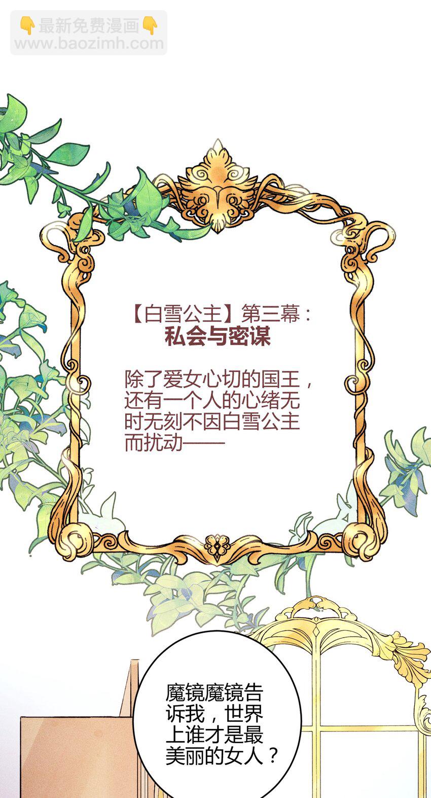 27 3F：私会-第31话