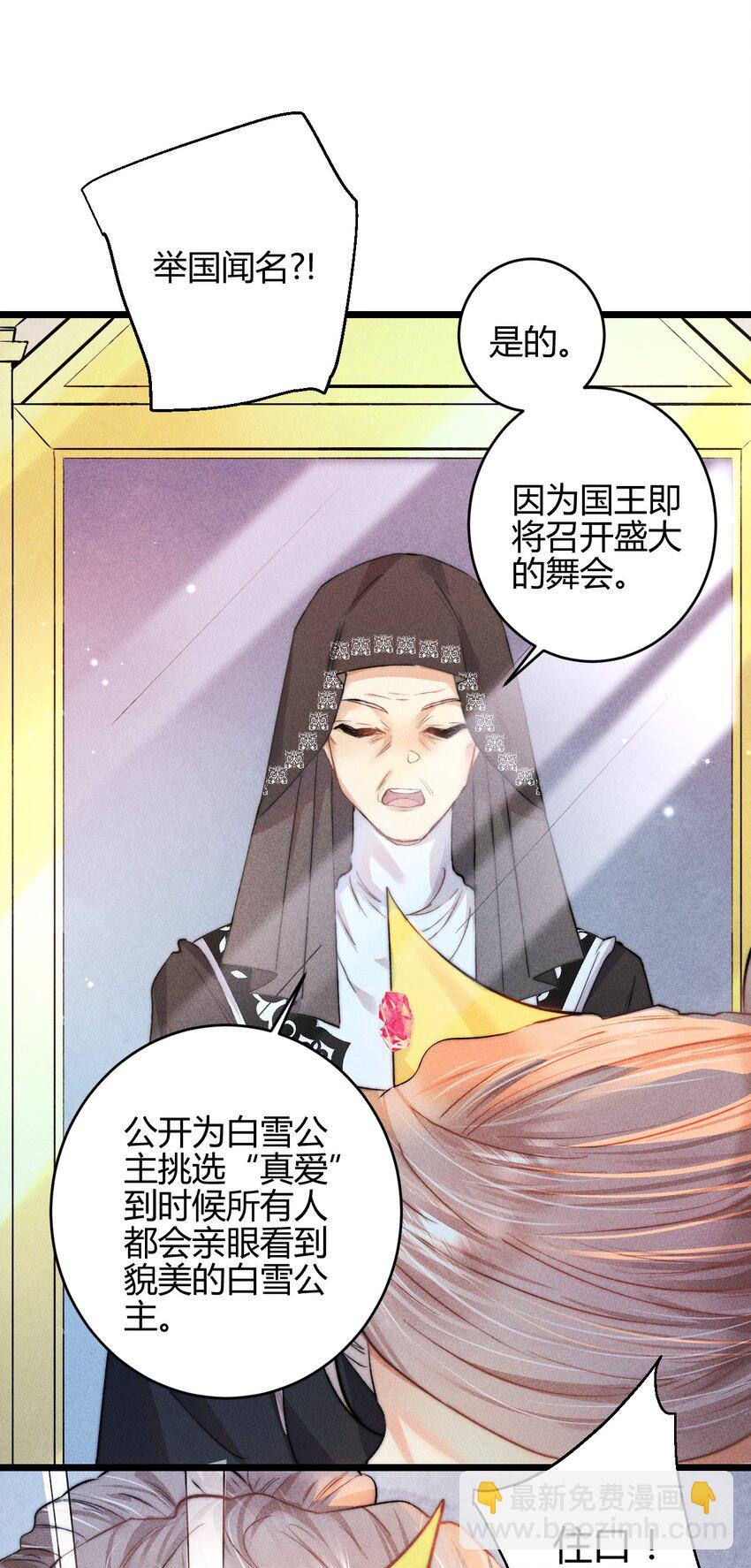 27 3F：私会-第31话