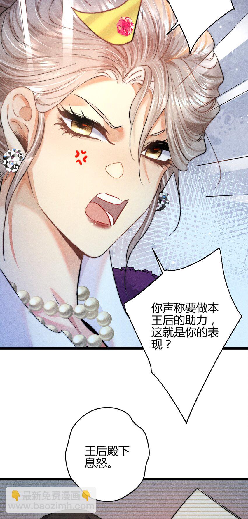 27 3F：私会-第31话