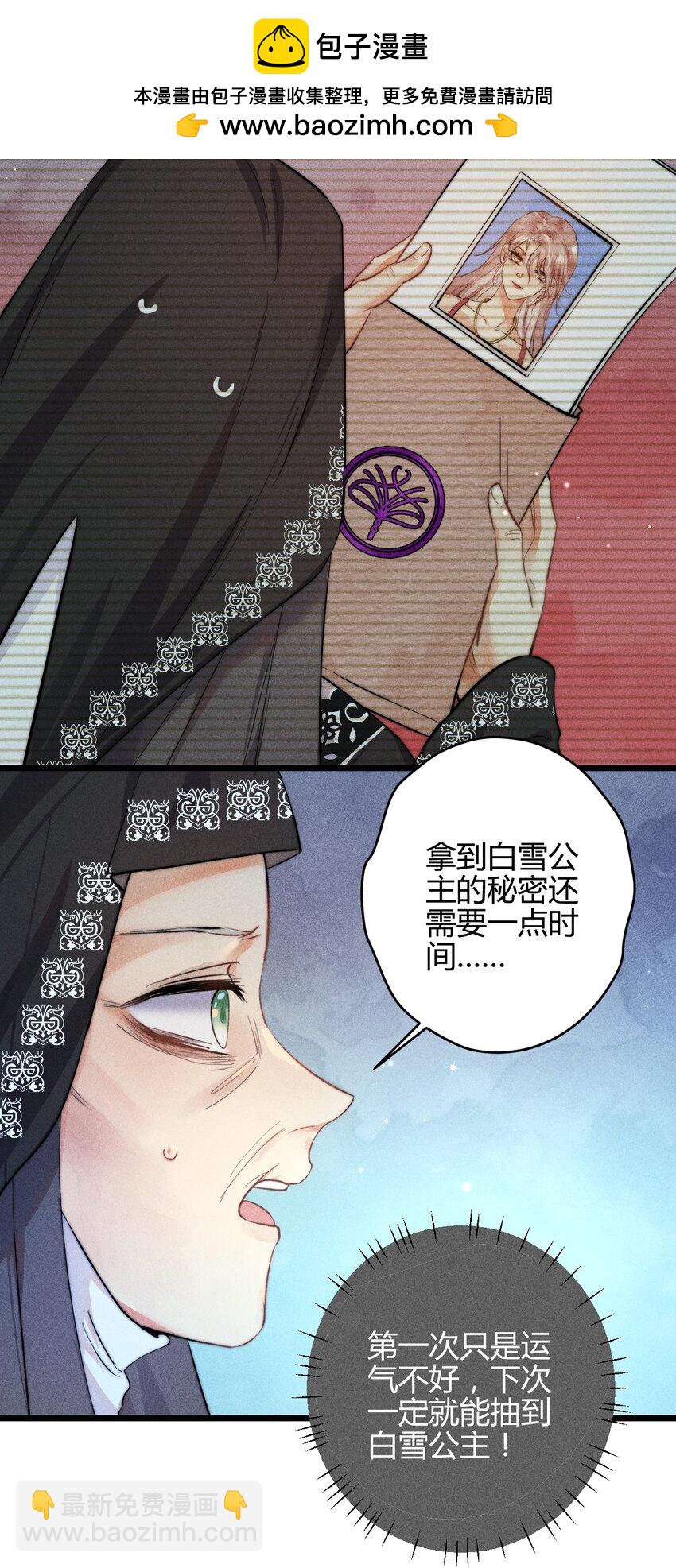 27 3F：私会-第31话