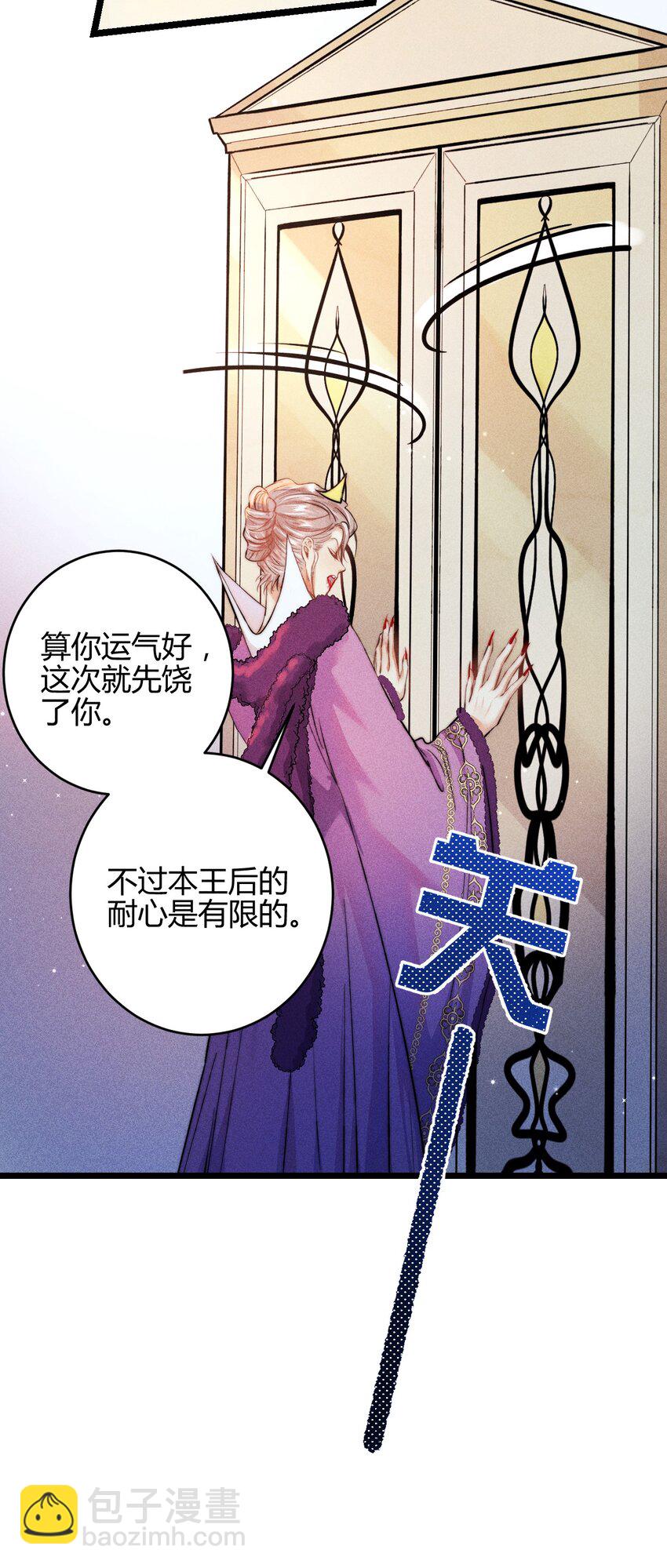27 3F：私会-第31话