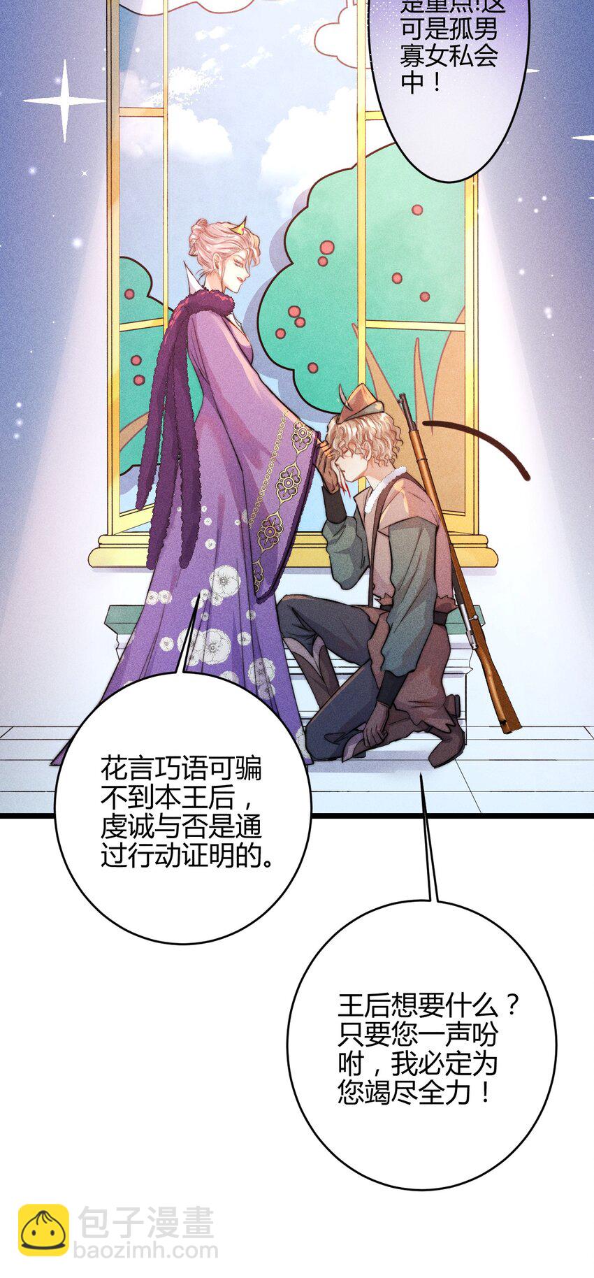 27 3F：私会-第31话