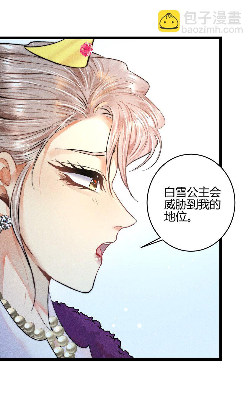 27 3F：私会-第31话
