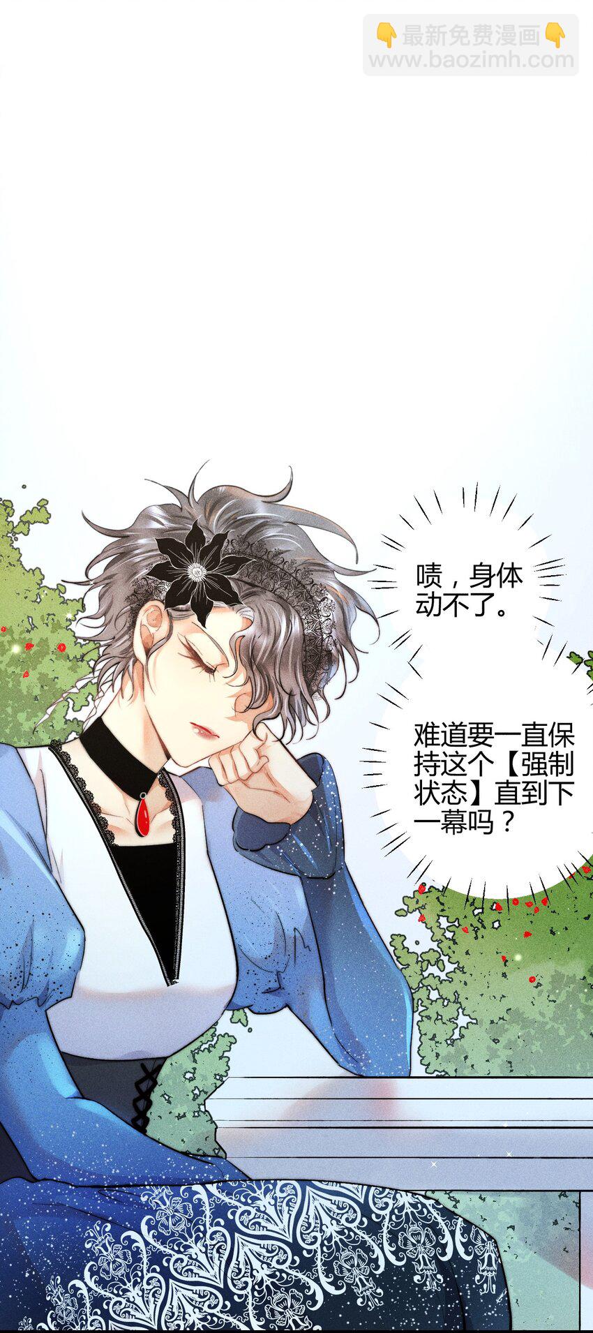 27 3F：私会-第31话