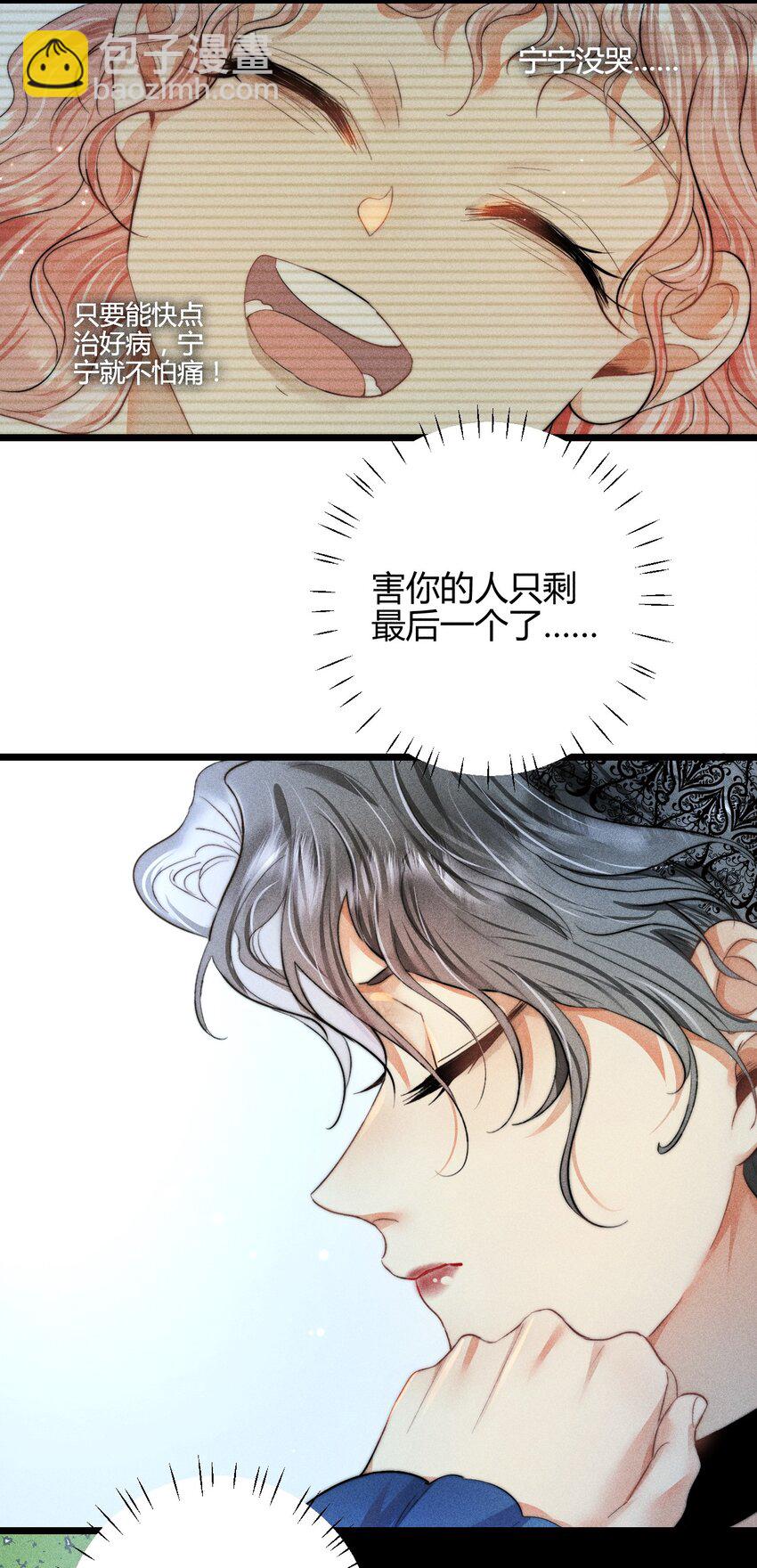 27 3F：私会-第31话