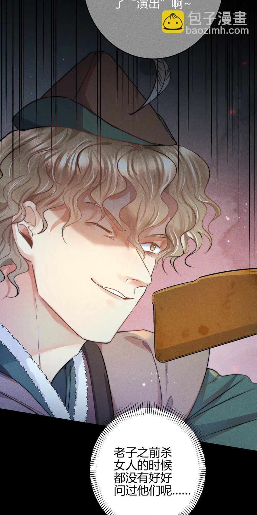 27 3F：私会-第31话