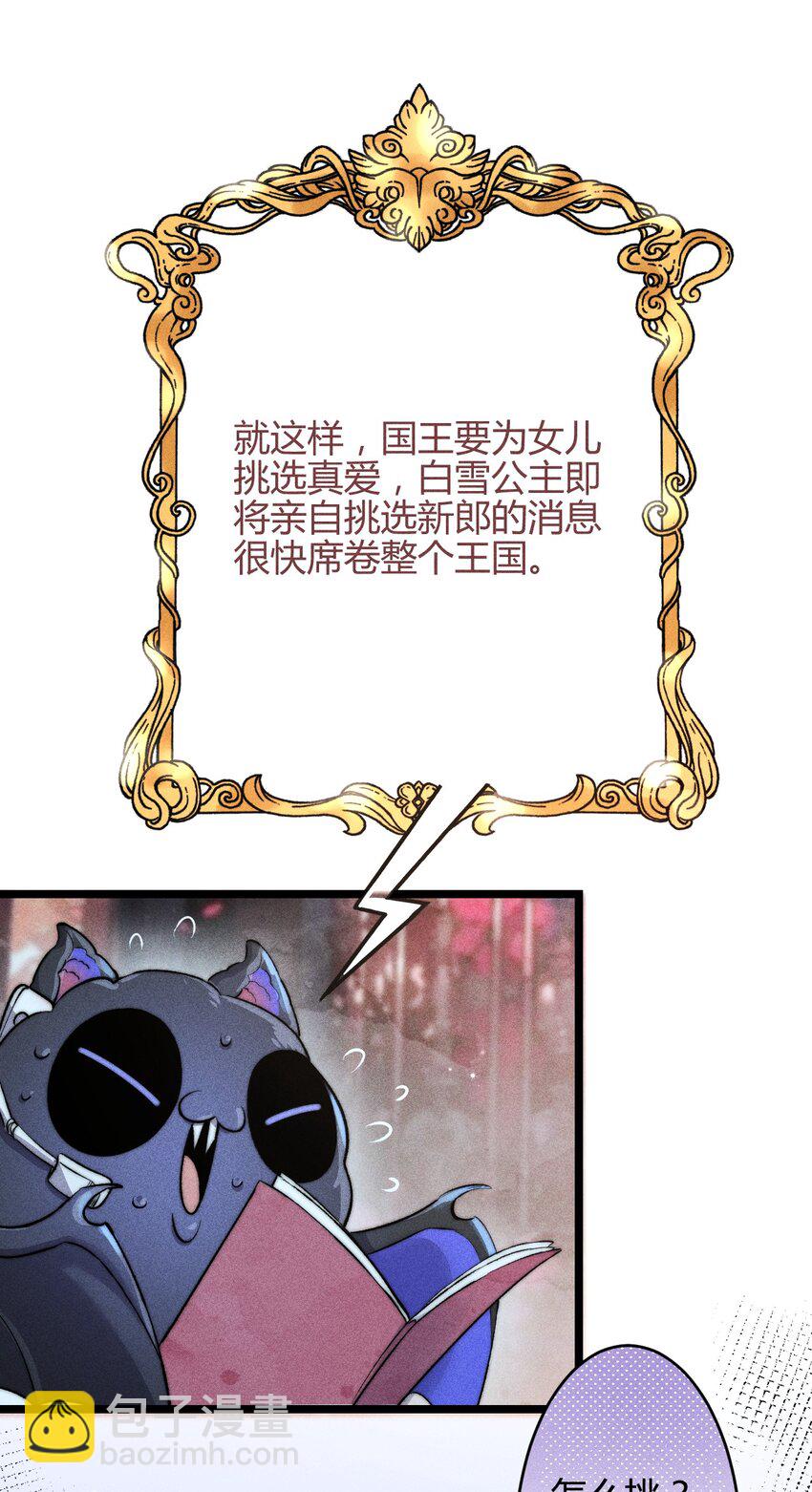 27 3F：私会-第31话